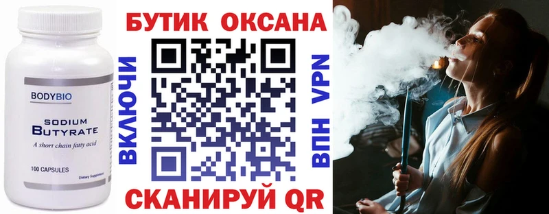 Купить где  Гудермес  БУТИРАТ BDO 33% 