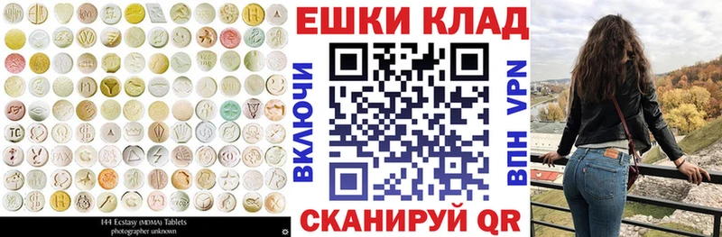 ЭКСТАЗИ mix  Купить  Гудермес 