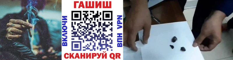 ГАШИШ хэш  Купить закладки  Гудермес 