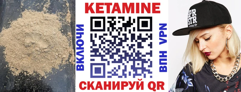 КЕТАМИН ketamine  Купить закладки  Гудермес 
