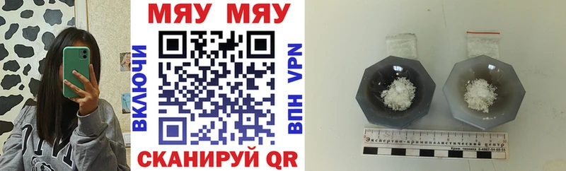 Купить закладки  Гудермес  МЯУ-МЯУ кристаллы 